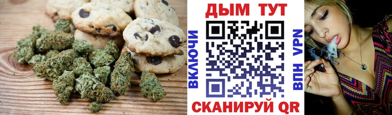 Печенье с ТГК конопля Морозовск