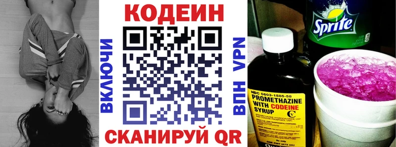 купить   Морозовск  Кодеиновый сироп Lean Purple Drank 