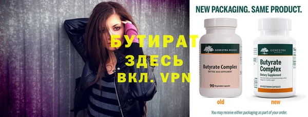 бутират Алексеевка