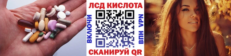 ЛСД экстази кислота  Морозовск 